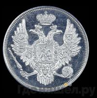 6 рублей 1829 года СПБ