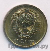 2 копейки 1983 года