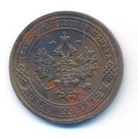 1 копейка 1907 года СПБ