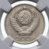 50 копеек 1986 года