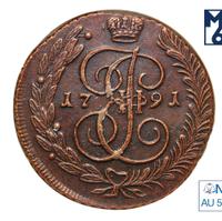 5 копеек 1791 года