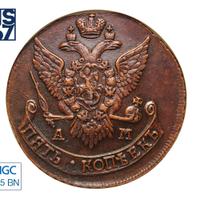 5 копеек 1791 года