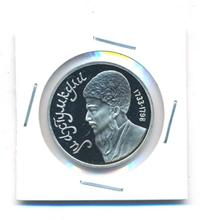 1 рубль 1991 года