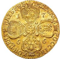 5 рублей 1766 года