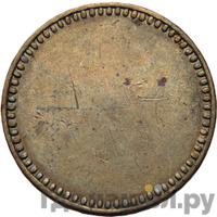 2 пенни 1866 года