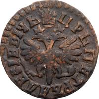 Денга 1712 года