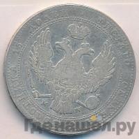 3/4 рубля - 5 злотых 1837 года