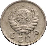 10 копеек 1943 года