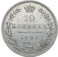 10 копеек 1847 года СПБ ПА