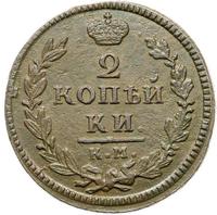 2 копейки 1830 года