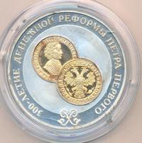 25 рублей 2004 года СПМД