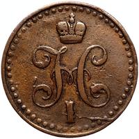 1/2 копейки 1840 года