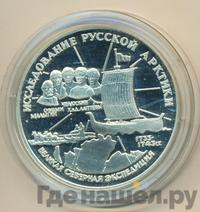 3 рубля 1995 года ЛМД