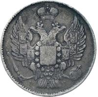 20 копеек 1833 года СПБ НГ