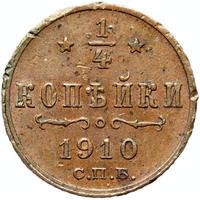 1/4 копейки 1910 года СПБ
