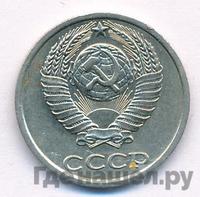 10 копеек 1980 года