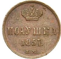 Полушка 1857 года ЕМ