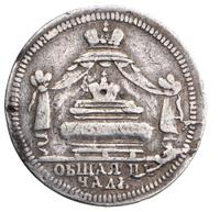 Жетон 1725 года