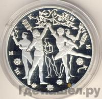 3 рубля 1996 года ЛМД