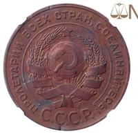 5 копеек 1924 года