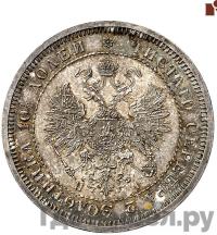 Полтина 1867 года СПБ НI