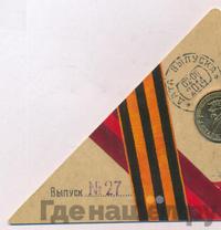 10 рублей 2014 года ММД Города воинской славы