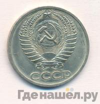 50 копеек 1964 года