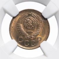 1 копейка 1957 года