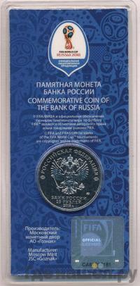 25 рублей 2018 года  Чемпионат мира по футболу FIFA - Забивака