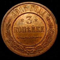 3 копейки 1915 года