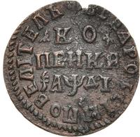1 копейка 1714 года