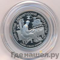 150 рублей 1988 года ЛМД