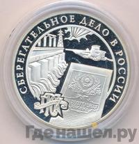 3 рубля 2001 года ММД