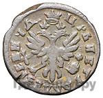 Денга 1717 года