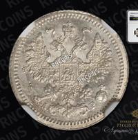 5 копеек 1905 года СПБ АР