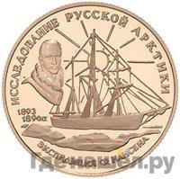 50 рублей 1995 года ММД