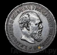 50 копеек 1891 года АГ