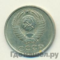 20 копеек 1968 года