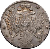 1 рубль 1735 года