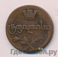 Бисти 1810 года  Для Грузии
