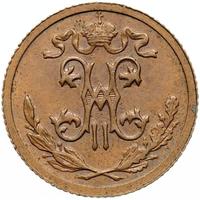 1/2 копейки 1915 года