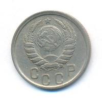 15 копеек 1941 года