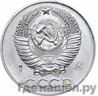 50 копеек 1956 года