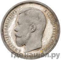 50 копеек 1903 года АР