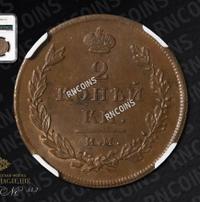 2 копейки 1810 года
