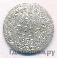 5 грошей 1838 года МW Для Польши