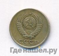 1 копейка 1962 года