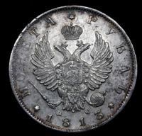 1 рубль 1813 года