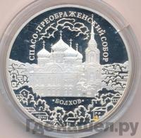 3 рубля 2010 года ММД