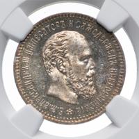 25 копеек 1888 года АГ